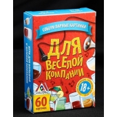 Игра для взрослых с карточками  Для веселой компании - Сима-Ленд - купить с доставкой в Йошкар-Оле
