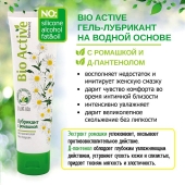 Лубрикант на водной основе Bio Active - 100 гр. - Биоритм - купить с доставкой в Йошкар-Оле