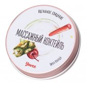 Массажная свеча «Массажный коктейль» с ароматом пина колады - 30 мл. - ToyFa - купить с доставкой в Йошкар-Оле