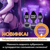Гибридный анальный лубрикант ProAnal - 50 гр. - Биоритм - купить с доставкой в Йошкар-Оле