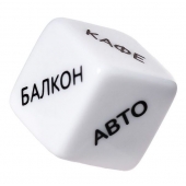 Игральный кубик  Места любви - Eromantica - купить с доставкой в Йошкар-Оле