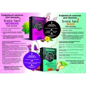 Кофейный напиток для женщин  Erotic hard WOMAN - Твои желания  - 100 гр. - Erotic Hard - купить с доставкой в Йошкар-Оле
