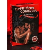 Эротическая игра для двоих  Анатомия страсти - Сима-Ленд - купить с доставкой в Йошкар-Оле