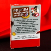 Карточная секс-игра «Рецепты наслаждений для двоих» - Сима-Ленд - купить с доставкой в Йошкар-Оле