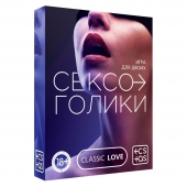 Эротическая игра для двоих «Сексоголики» - Сима-Ленд - купить с доставкой в Йошкар-Оле