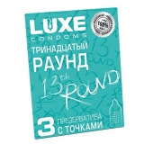 Презервативы с точками  Тринадцатый раунд  - 3 шт. - Luxe - купить с доставкой в Йошкар-Оле