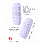 Сиреневый мастурбатор Marshmallow Maxi Sugary - Lola Games - в Йошкар-Оле купить с доставкой