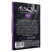 Фанты «БДСМ для начинающих» - Сима-Ленд - купить с доставкой в Йошкар-Оле