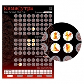 Скретч-плакат  Секс-гид. Камасутра  формата А3 - Сима-Ленд - купить с доставкой в Йошкар-Оле