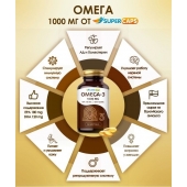 Пищевая добавка SuperCaps OMEGA-3 - 50 капсул (1000 мг) - SuperCaps - купить с доставкой в Йошкар-Оле