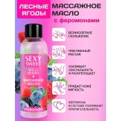 Массажное масло Sexy Sweet Wild Berry с ароматом лесных ягод и феромонами - 75 мл. - Биоритм - купить с доставкой в Йошкар-Оле