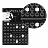 Плакат для двоих «Оральные ласки» со скретч-слоем - Сима-Ленд - купить с доставкой в Йошкар-Оле