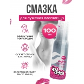 Гель для сужения влагалища Vagina Tightener Gel - 100 мл. - JoyDrops - купить с доставкой в Йошкар-Оле