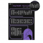 Плакат для двоих  Жаркий челлендж  со скретч-слоем - Сима-Ленд - купить с доставкой в Йошкар-Оле