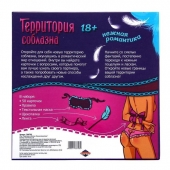 Игра  Территория соблазна.Нежная романтика - Сима-Ленд - купить с доставкой в Йошкар-Оле