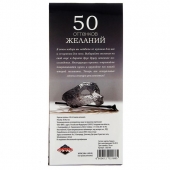 Горячие купоны  50 оттенков желаний - Сима-Ленд - купить с доставкой в Йошкар-Оле