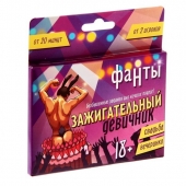 Фанты  Зажигательный девичник - Сима-Ленд - купить с доставкой в Йошкар-Оле