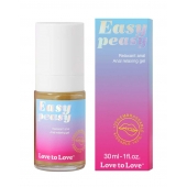 Анальный расслабляющий гель Easy Peasy - 30 мл. - Love to Love - купить с доставкой в Йошкар-Оле
