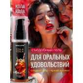 Съедобная смазка на водной основе с ароматом колы - 60 гр. - Биоритм - купить с доставкой в Йошкар-Оле