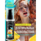 Съедобная смазка на водной основе с ароматом пина колада - 60 гр. - Биоритм - купить с доставкой в Йошкар-Оле