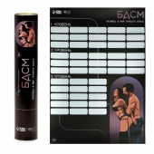 Плакат для двоих со скретч-слоем «БДСМ» - Сима-Ленд - купить с доставкой в Йошкар-Оле