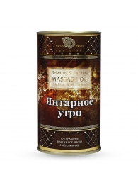 Натуральное массажное масло  Янтарное утро  - 50 мл. - БиоМед - купить с доставкой в Йошкар-Оле