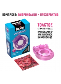 Фиолетовое эрекционное виброкольцо Luxe VIBRO  Бешеная гейша  + презерватив - Luxe - в Йошкар-Оле купить с доставкой