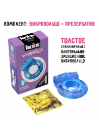 Голубое эрекционное виброкольцо Luxe VIBRO  Кошмар русалки  + презерватив - Luxe - в Йошкар-Оле купить с доставкой