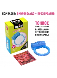 Голубое эрекционное виброкольцо Luxe VIBRO  Райская птица  + презерватив - Luxe - в Йошкар-Оле купить с доставкой