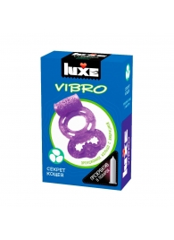 Фиолетовое эрекционное виброкольцо Luxe VIBRO  Секрет Кощея  + презерватив - Luxe - в Йошкар-Оле купить с доставкой