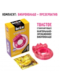 Розовое эрекционное виброкольцо Luxe VIBRO  Ужас Альпиниста  + презерватив - Luxe - в Йошкар-Оле купить с доставкой