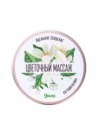 Массажная свеча «Цветочный массаж» с ароматом жасмина - 30 мл. - ToyFa - купить с доставкой в Йошкар-Оле