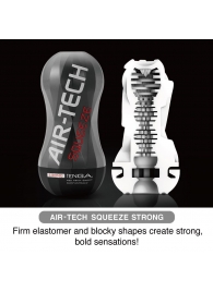 Мастурбатор AIR-TECH Squeeze Strong - Tenga - в Йошкар-Оле купить с доставкой