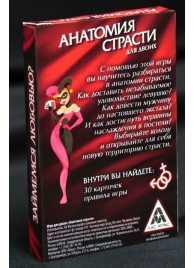 Эротическая игра для двоих  Анатомия страсти - Сима-Ленд - купить с доставкой в Йошкар-Оле