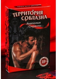 Эротическая игра для двоих  Анатомия страсти - Сима-Ленд - купить с доставкой в Йошкар-Оле