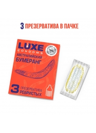 Презервативы Luxe  Австралийский Бумеранг  с ребрышками - 3 шт. - Luxe - купить с доставкой в Йошкар-Оле
