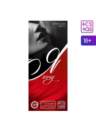 Эротическая игра-купоны с желаниями «Я хочу» - Сима-Ленд - купить с доставкой в Йошкар-Оле