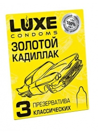 Классические гладкие презервативы  Золотой кадиллак  - 3 шт. - Luxe - купить с доставкой в Йошкар-Оле