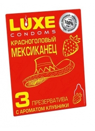 Презервативы с клубничным ароматом  Красноголовый мексиканец  - 3 шт. - Luxe - купить с доставкой в Йошкар-Оле