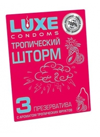 Презервативы с ароматом тропический фруктов  Тропический шторм  - 3 шт. - Luxe - купить с доставкой в Йошкар-Оле