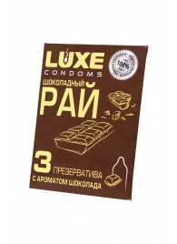 Презервативы с ароматом шоколада  Шоколадный рай  - 3 шт. - Luxe - купить с доставкой в Йошкар-Оле