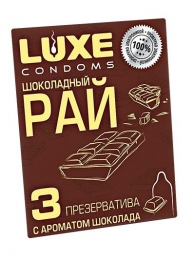 Презервативы с ароматом шоколада  Шоколадный рай  - 3 шт. - Luxe - купить с доставкой в Йошкар-Оле