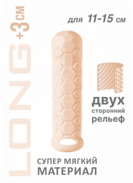 Телесный фаллоудлинитель Homme Long - 15,5 см. - Lola Games - в Йошкар-Оле купить с доставкой