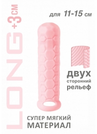 Розовый фаллоудлинитель Homme Long - 15,5 см. - Lola Games - в Йошкар-Оле купить с доставкой