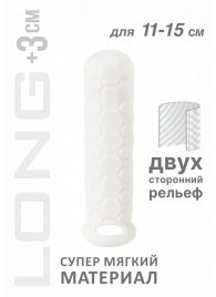 Белый фаллоудлинитель Homme Long - 15,5 см. - Lola Games - в Йошкар-Оле купить с доставкой