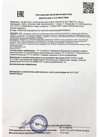 Возбудитель  Любовный эликсир 30+  - 20 мл. - Миагра - купить с доставкой в Йошкар-Оле