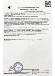 Возбудитель  Любовный эликсир 45+  - 20 мл. - Миагра - купить с доставкой в Йошкар-Оле