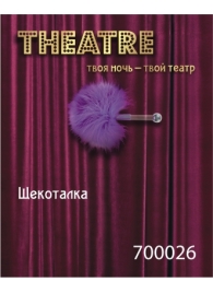 Фиолетовая пуховая щекоталка - ToyFa - купить с доставкой в Йошкар-Оле