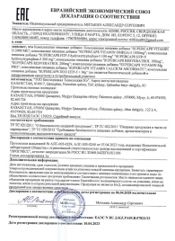 Пищевая добавка SuperCaps VITAMIN D3 2000 ME - 120 капсул - SuperCaps - купить с доставкой в Йошкар-Оле
