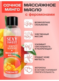 Массажное масло Sexy Sweet Juicy Mango с феромонами и ароматом манго - 75 мл. - Биоритм - купить с доставкой в Йошкар-Оле